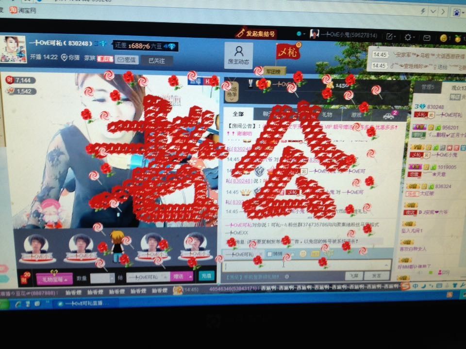╰唐一嬌姐?小鬼的主播照片