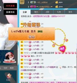 蓝鑫~主播照片