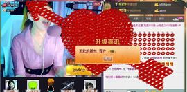 ☜王妃﹠璐璐☞主播照片