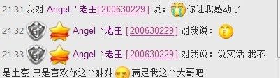 ❤❤❤婷主播照片