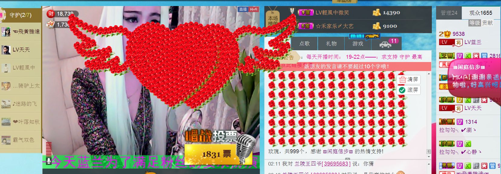 sdf22222主播照片