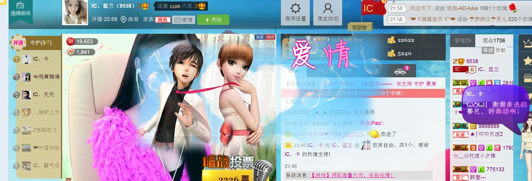 sdf22222主播照片