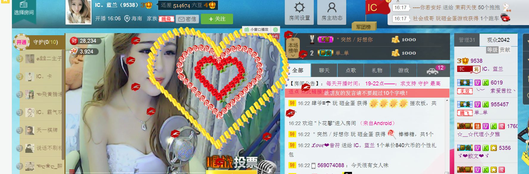 sdf22222主播照片