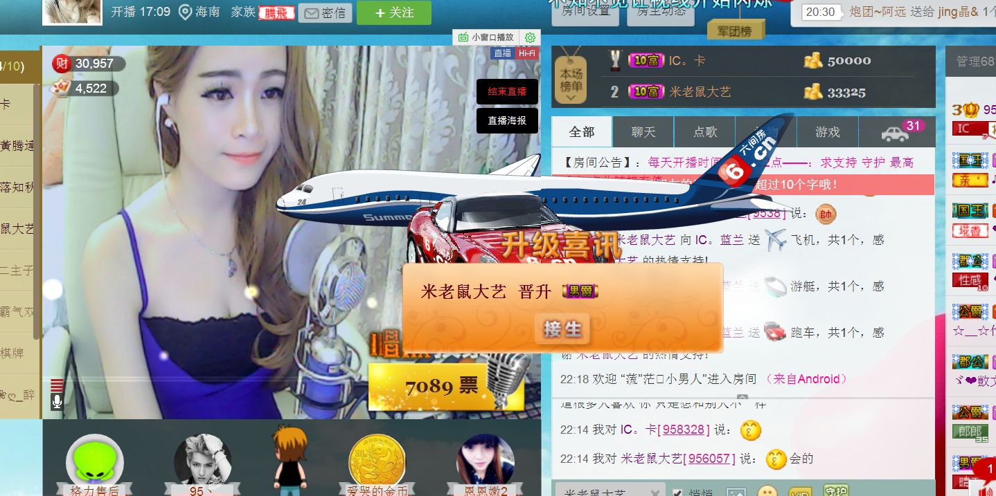 sdf22222主播照片