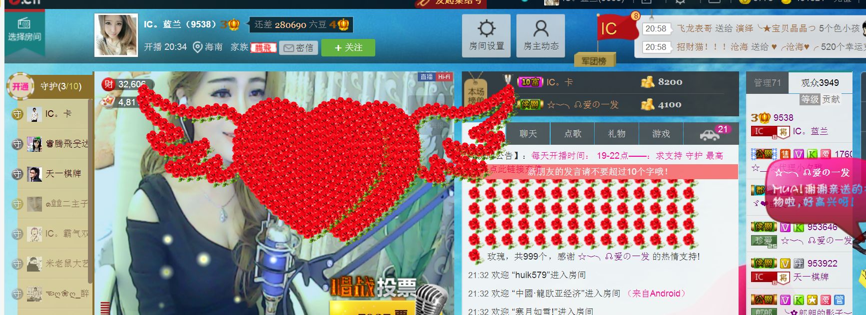 sdf22222主播照片