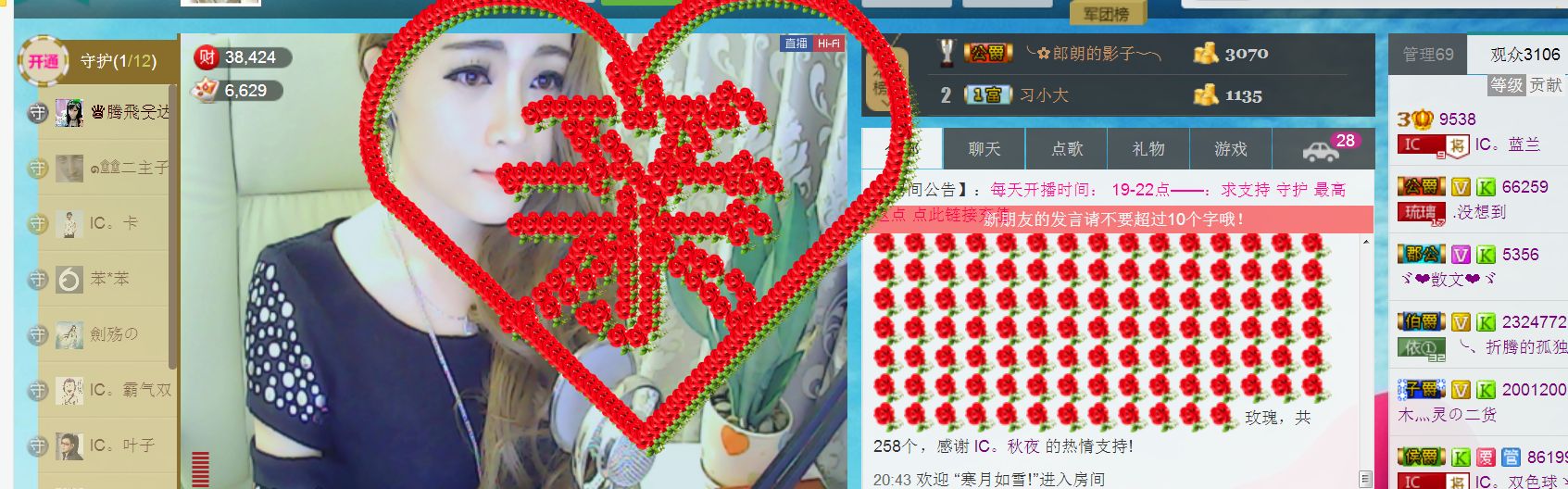 sdf22222主播照片
