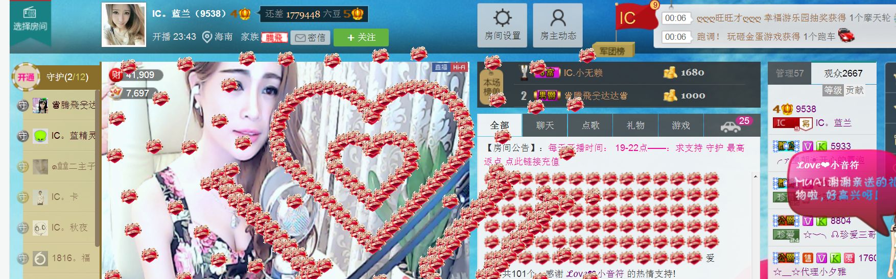 sdf22222主播照片