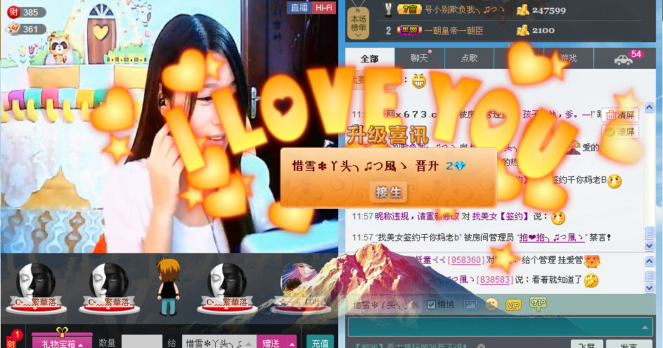 惜雪❉丫头╮♫つ的主播照片