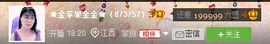 🦋画蝶🦋主播照片