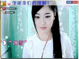 ╰❥℡致青春～主播照片