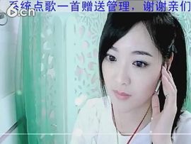 ╰❥℡致青春～主播照片