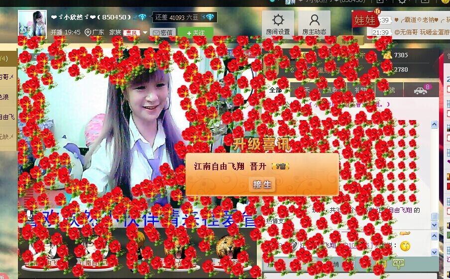 ℉♡小欣然。♠主播照片
