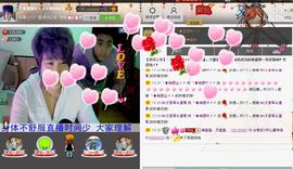 相思❤叶~主播照片