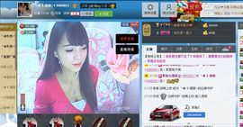 ☆﹀╮（琪琪↑主播照片