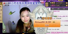 ☆veve独恋花尽散主播照片