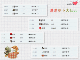 乖“我们的回忆，😘主播照片