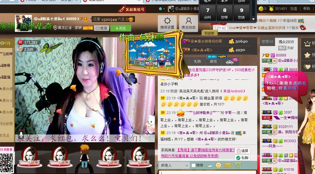 曼曼呀的图片