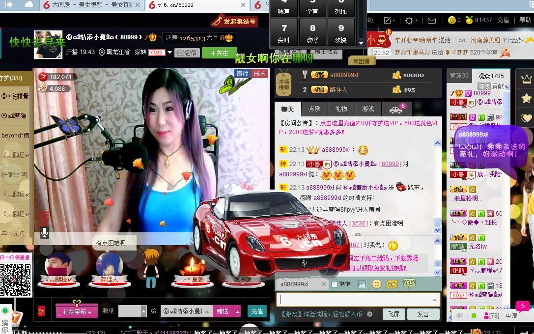曼曼呀的图片