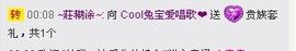 Cool兔宝爱唱歌❤主播照片