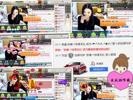 久久幸运久久♥主播照片