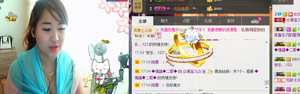 謝清清的主播照片