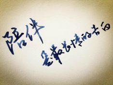 ＪＮ●小2主播照片