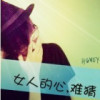 ♡.大叔范er。♫海报