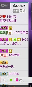 🍀顺鑫🍀主播照片
