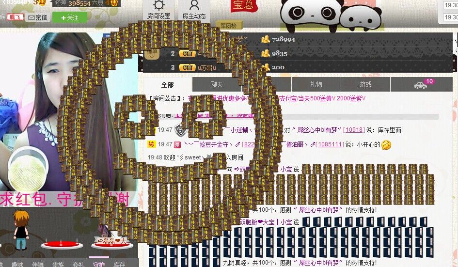 ?雙胞胎?大寶┃小寶的主播照片
