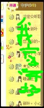 新叶❤小天使主播照片