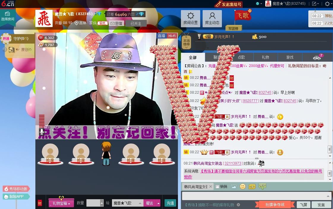 ヾＭＳ★飞歌主播照片