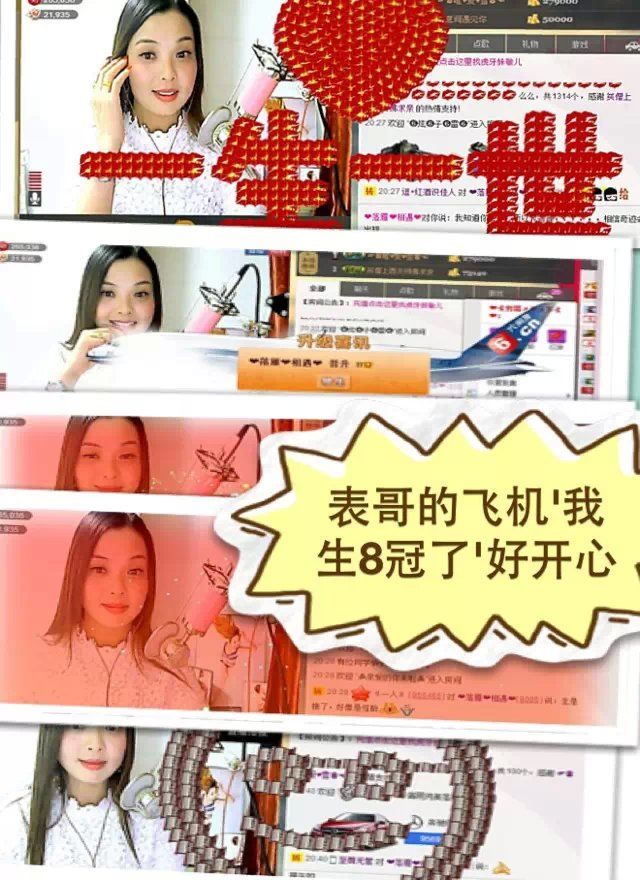 ??落雁??相遇??的主播照片