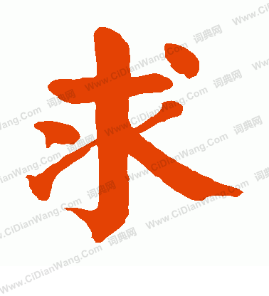 微风55主播照片