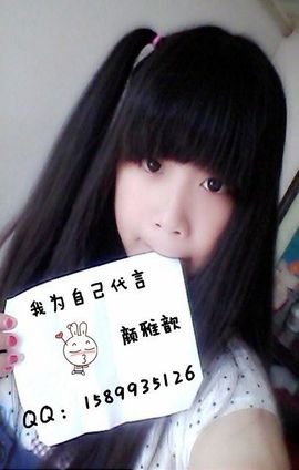好啊吖主播照片