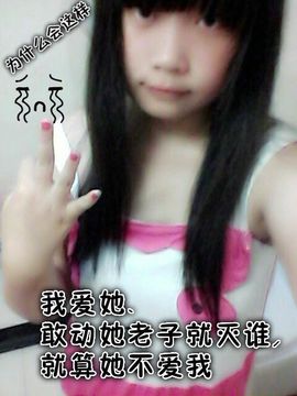 好啊吖主播照片