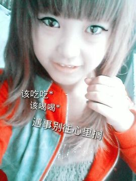 好啊吖主播照片