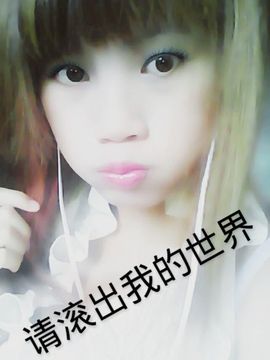 好啊吖主播照片