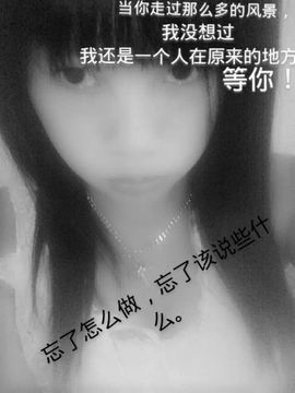 好啊吖主播照片