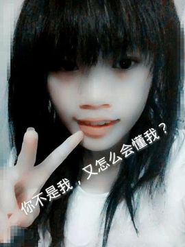 好啊吖主播照片