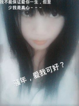 好啊吖主播照片