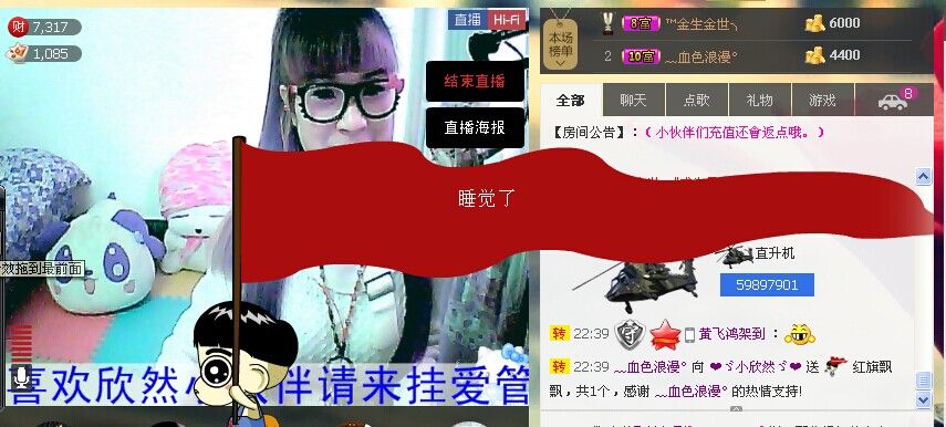 ℉♡小欣然。♠主播照片