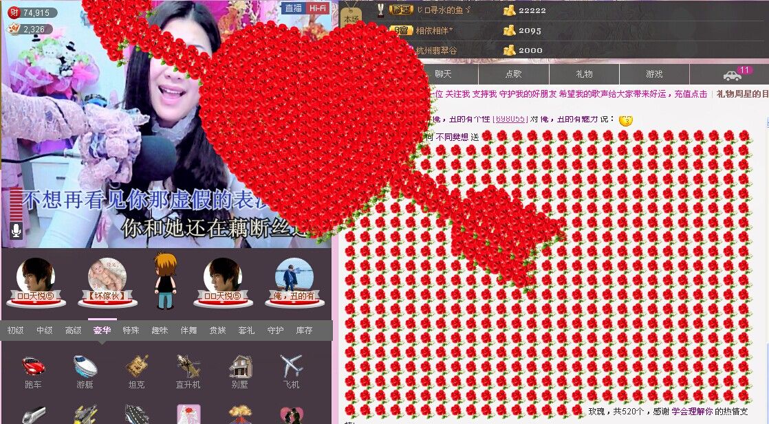 歌后莉莉回来了！主播照片