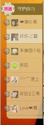依拉☂小傻妞☂主播照片