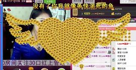 Love❤慕欣..主播照片