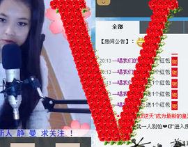 —唱我们的歌主播照片
