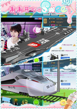 ゛菜菜°小妞♀主播照片