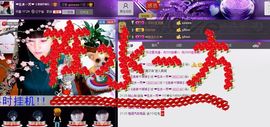 ✿在水一✿芳✿主播照片