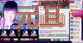 回忆网络主播照片