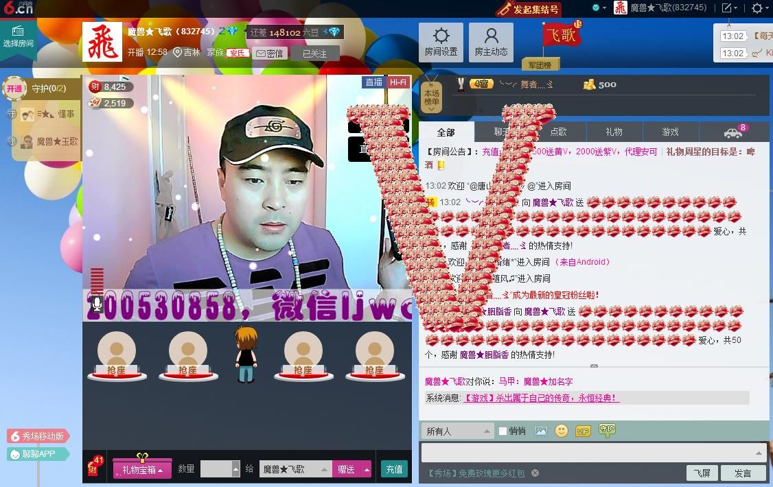 ヾＭＳ★飞歌主播照片