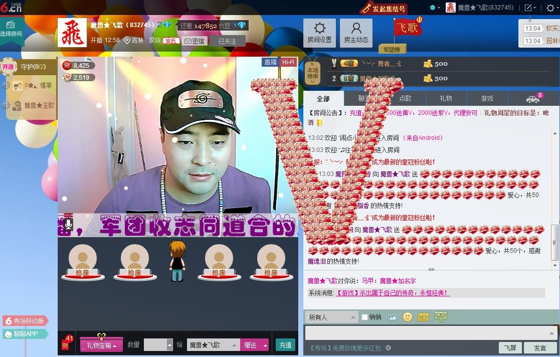 ヾＭＳ★飞歌主播照片